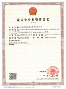 东莞资质代办